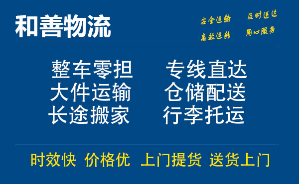 双湖电瓶车托运常熟到双湖搬家物流公司电瓶车行李空调运输-专线直达